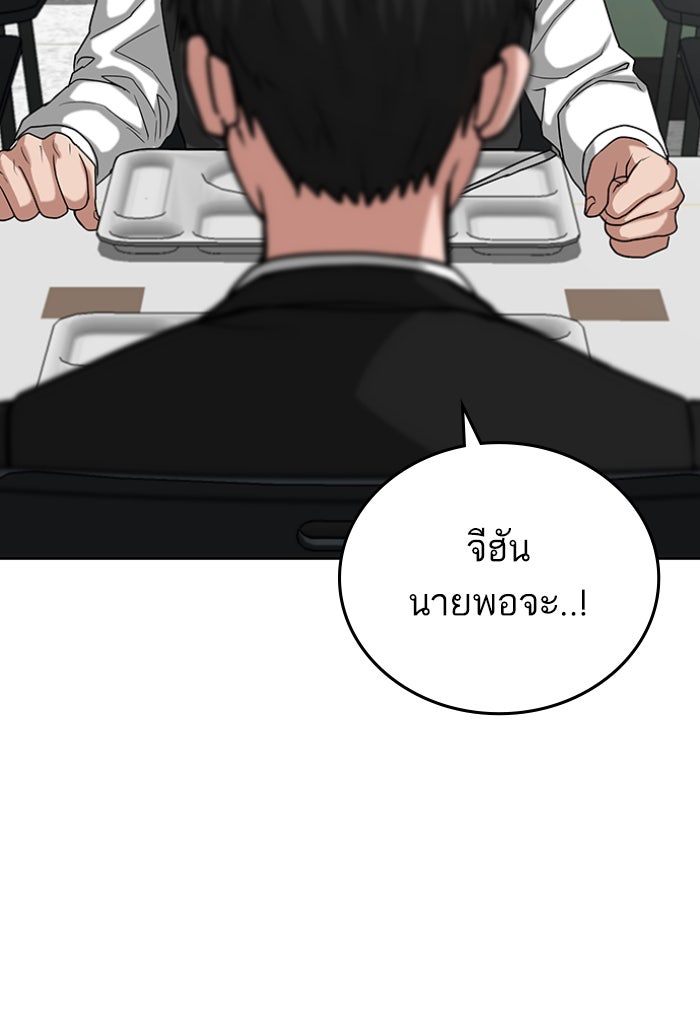 Reality Quest - หน้า 32