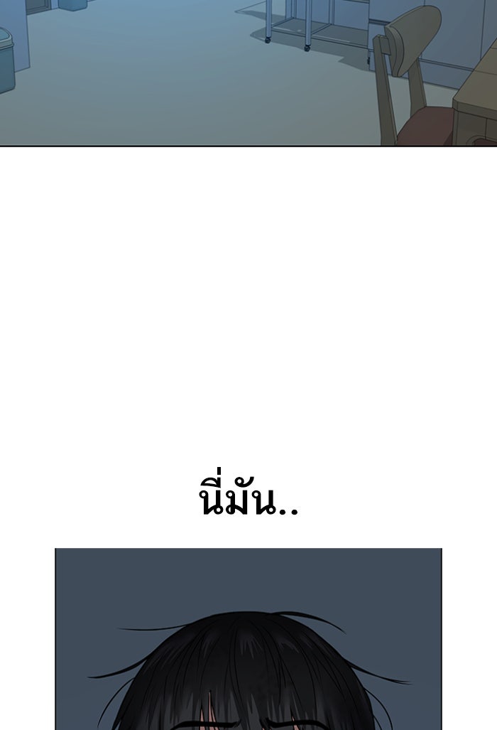 Reality Quest - หน้า 4