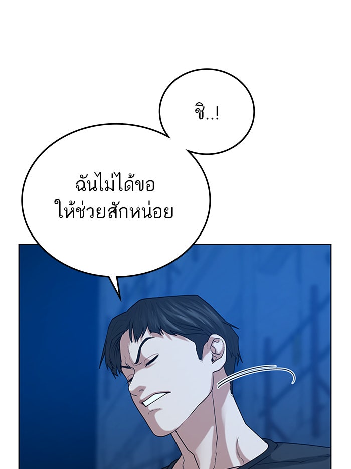Reality Quest - หน้า 116