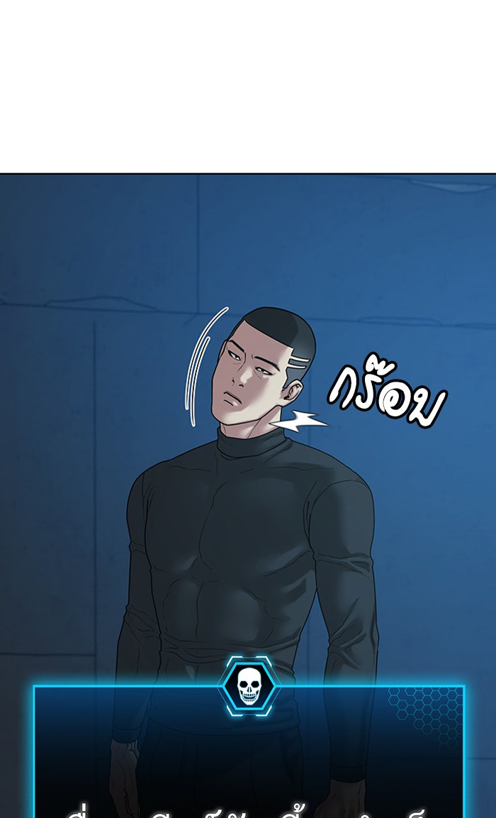 Reality Quest - หน้า 175
