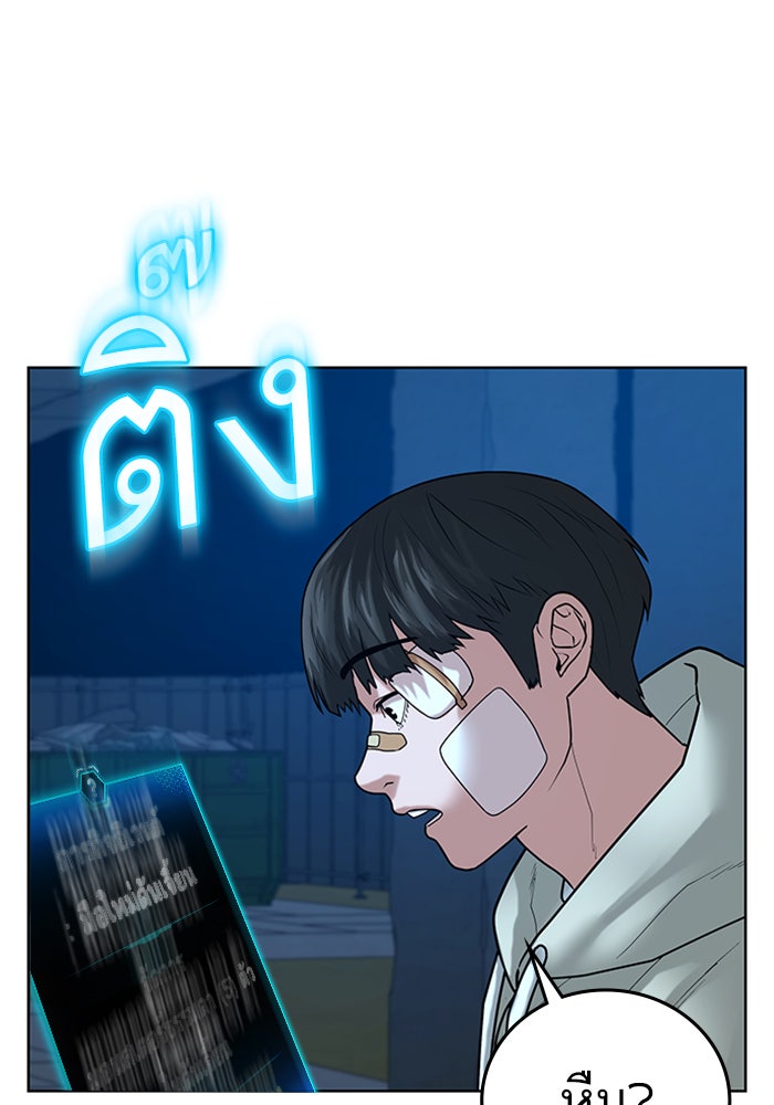 Reality Quest - หน้า 39