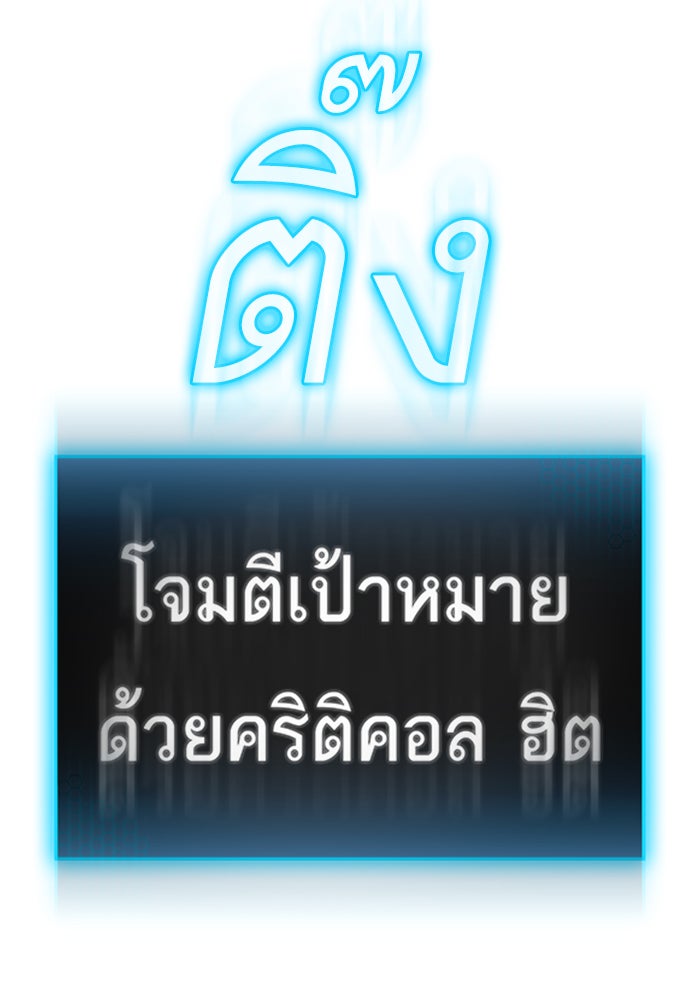 Reality Quest - หน้า 102