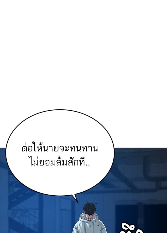 Reality Quest - หน้า 106