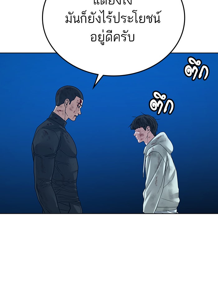 Reality Quest - หน้า 110