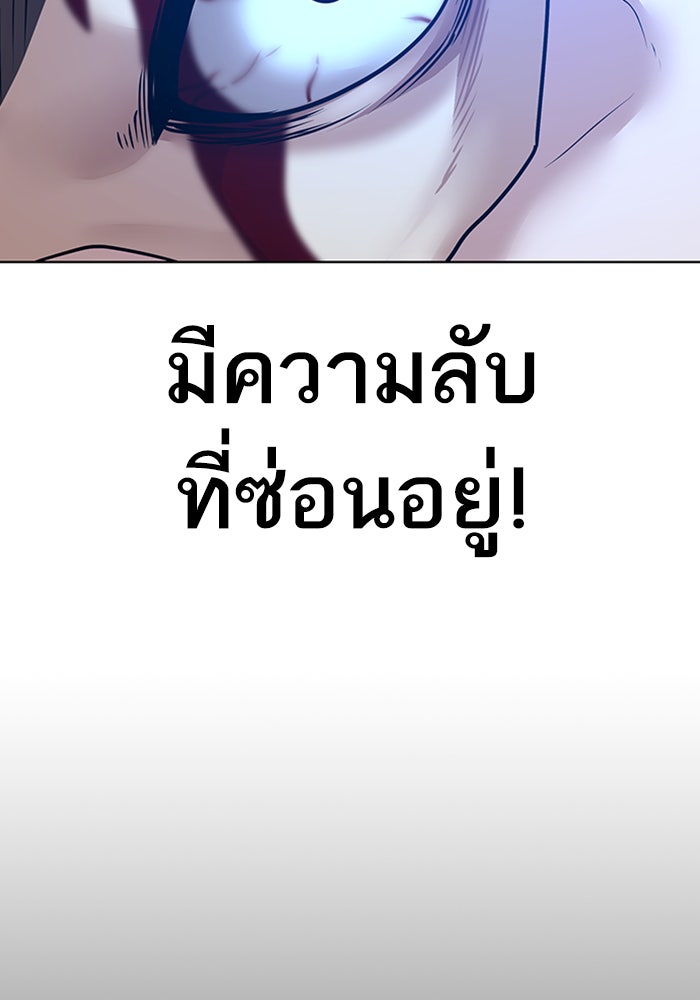 Reality Quest - หน้า 122