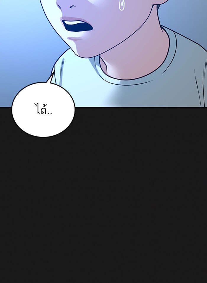 Reality Quest - หน้า 125