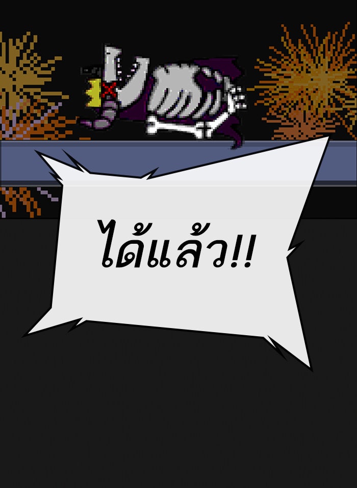 Reality Quest - หน้า 127