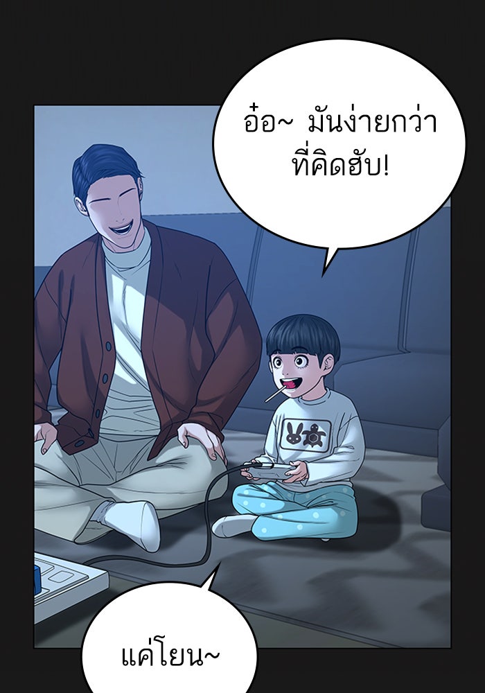 Reality Quest - หน้า 130