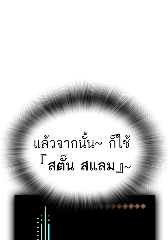 Reality Quest - หน้า 134