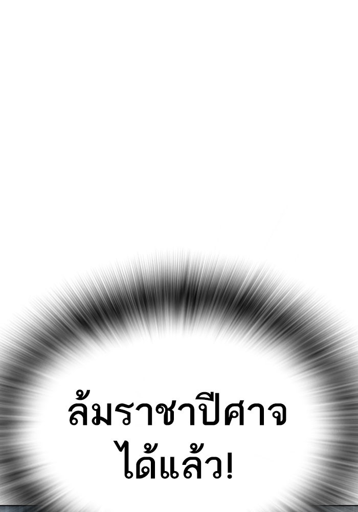 Reality Quest - หน้า 136