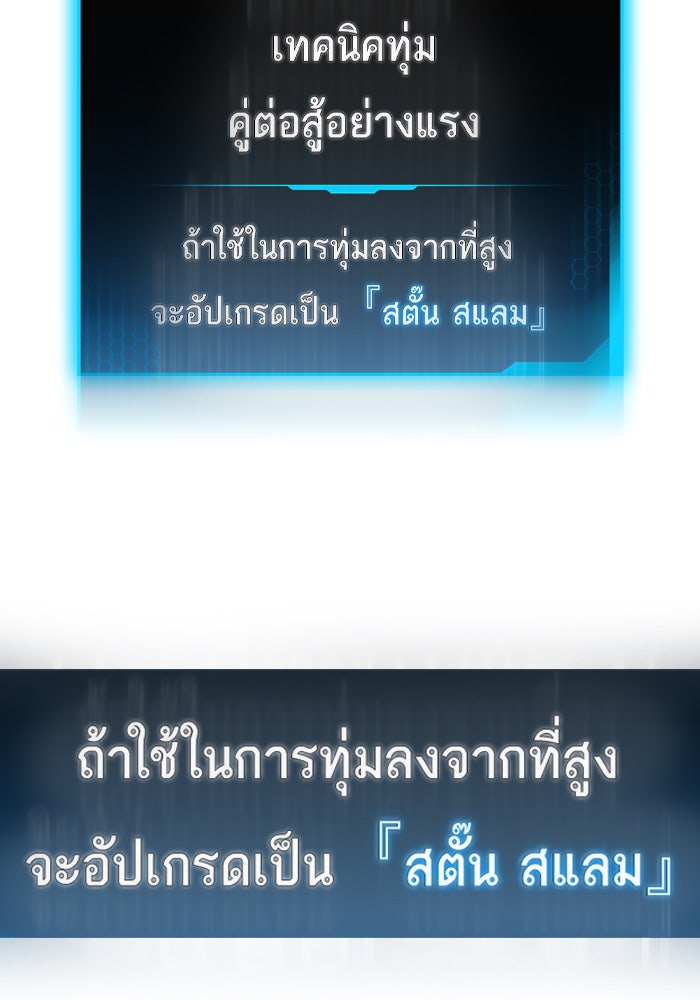 Reality Quest - หน้า 140