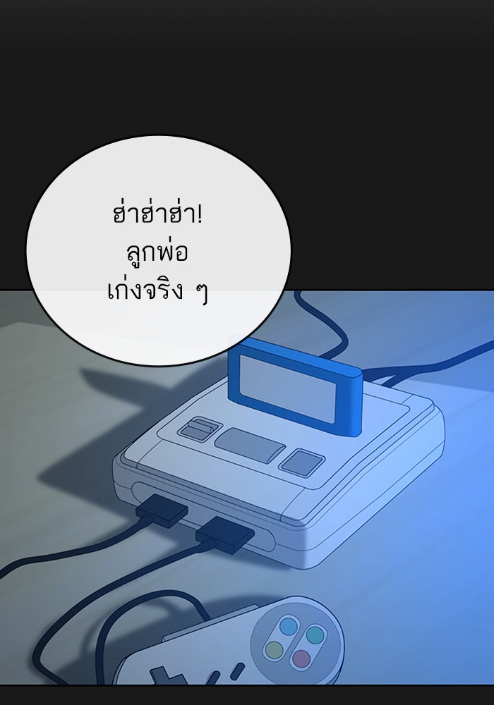 Reality Quest - หน้า 145