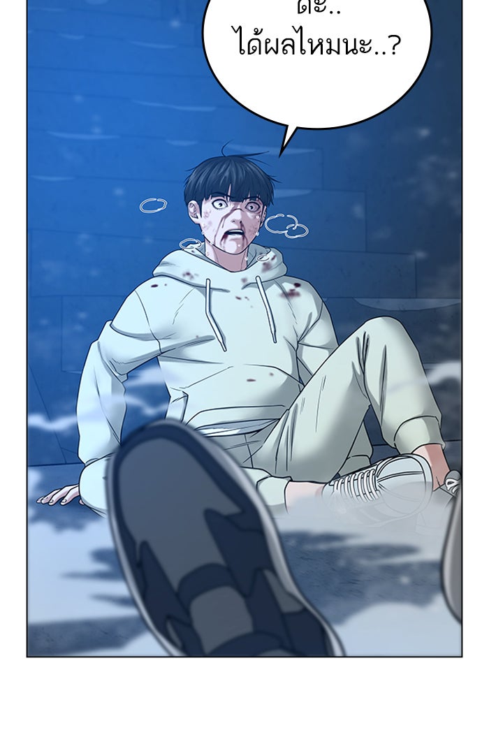 Reality Quest - หน้า 154
