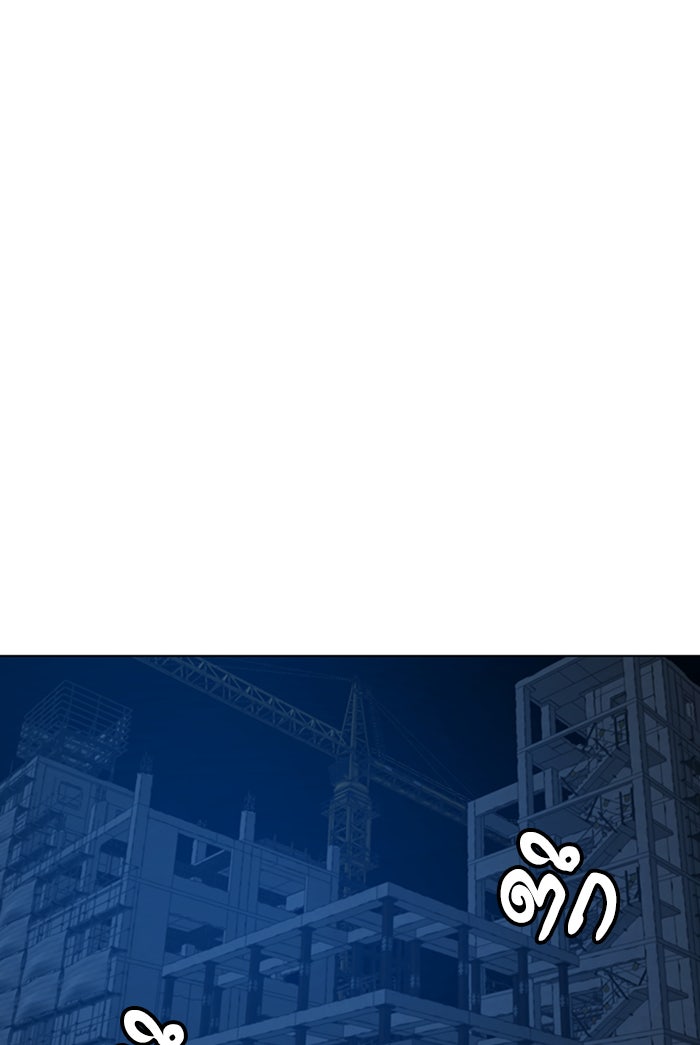 Reality Quest - หน้า 158