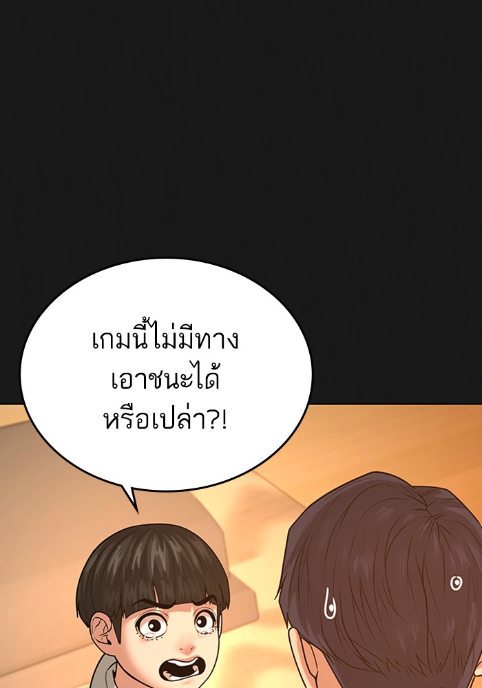 Reality Quest - หน้า 16