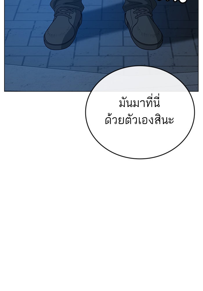 Reality Quest - หน้า 161