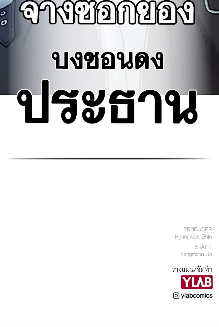 Reality Quest - หน้า 164