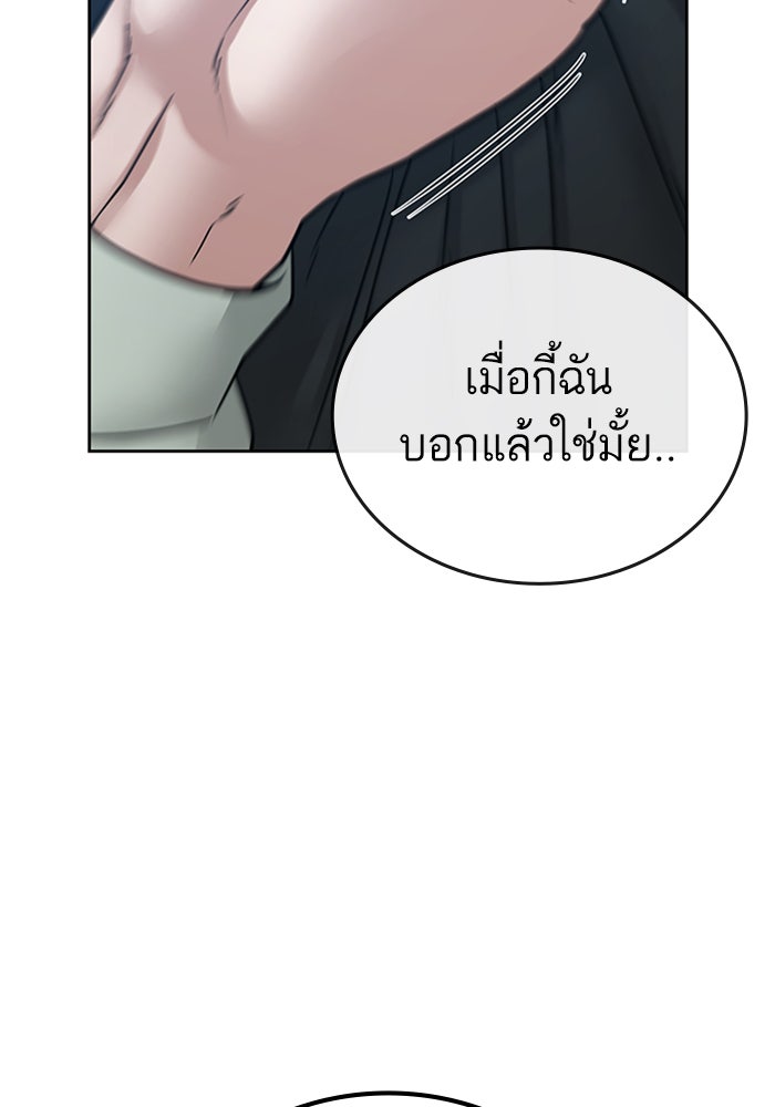 Reality Quest - หน้า 23