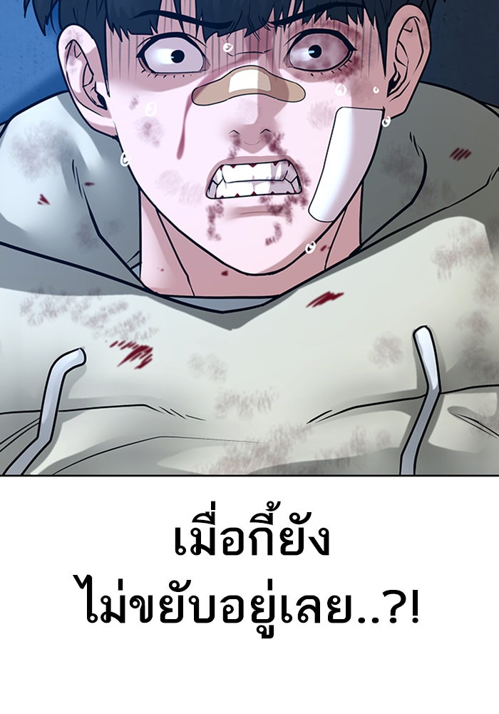 Reality Quest - หน้า 38