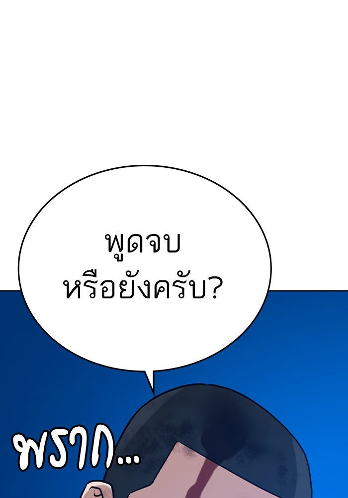 Reality Quest - หน้า 39