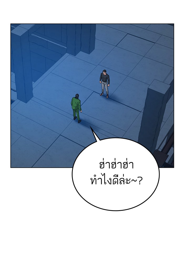 Reality Quest - หน้า 42