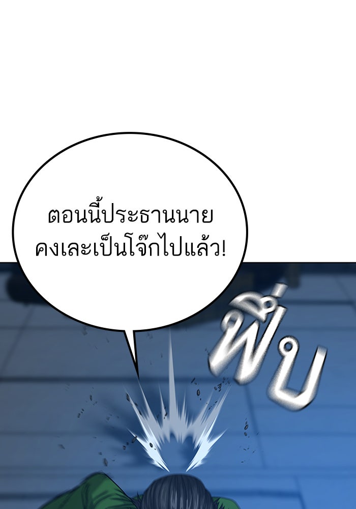 Reality Quest - หน้า 43