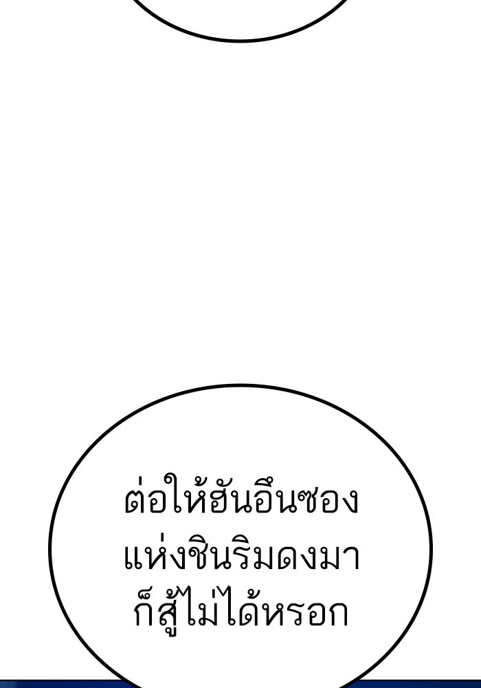 Reality Quest - หน้า 62
