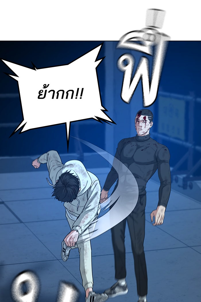 Reality Quest - หน้า 66