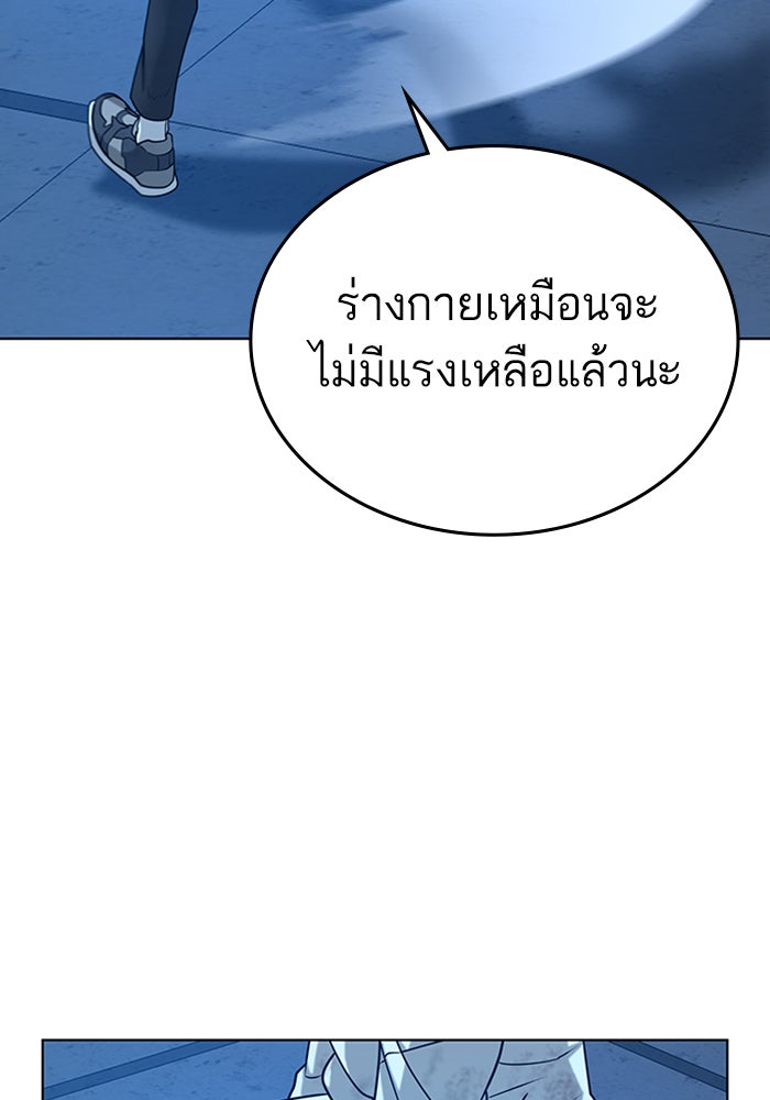Reality Quest - หน้า 69