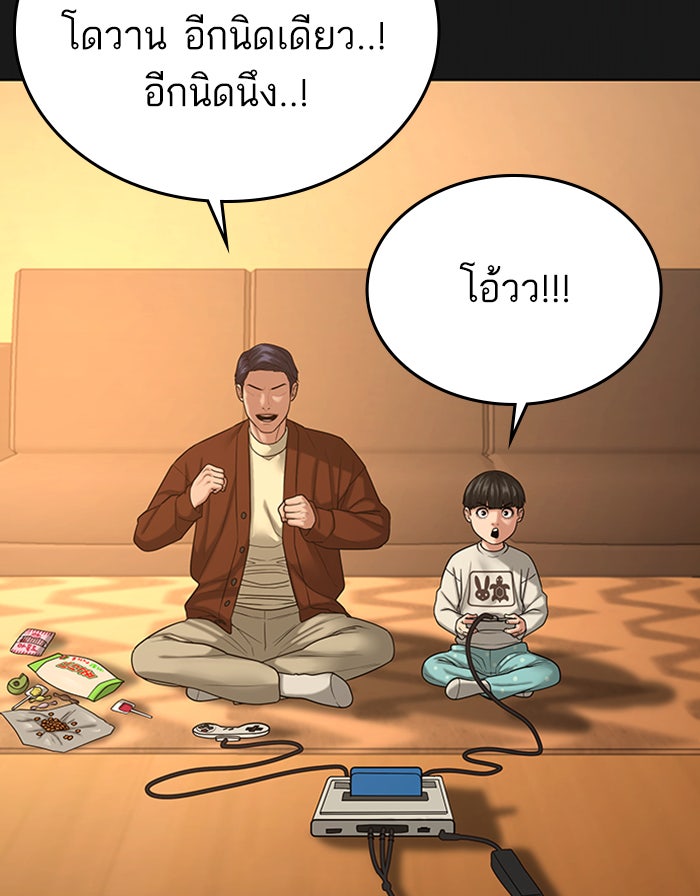 Reality Quest - หน้า 7