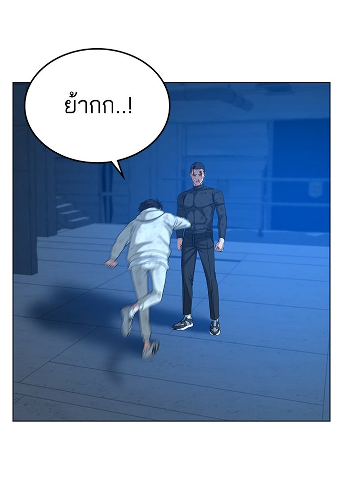 Reality Quest - หน้า 73