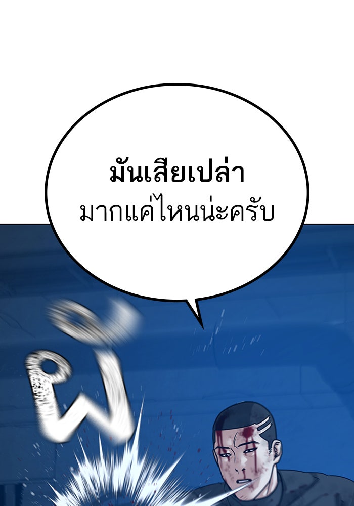 Reality Quest - หน้า 79