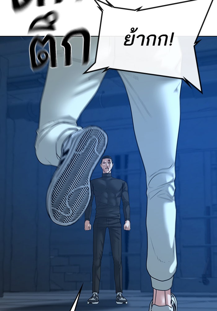 Reality Quest - หน้า 96