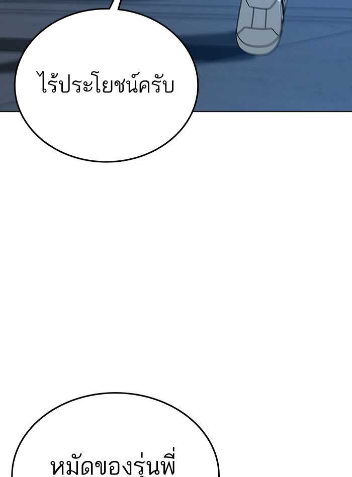 Reality Quest - หน้า 97