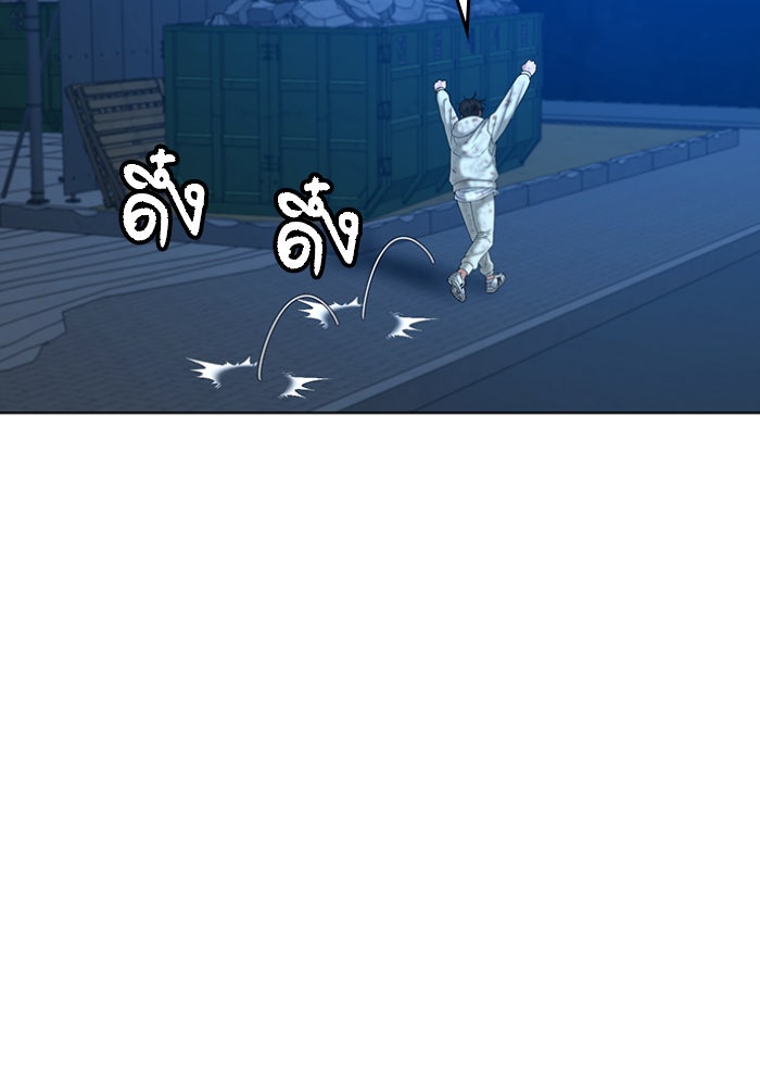 Reality Quest - หน้า 151