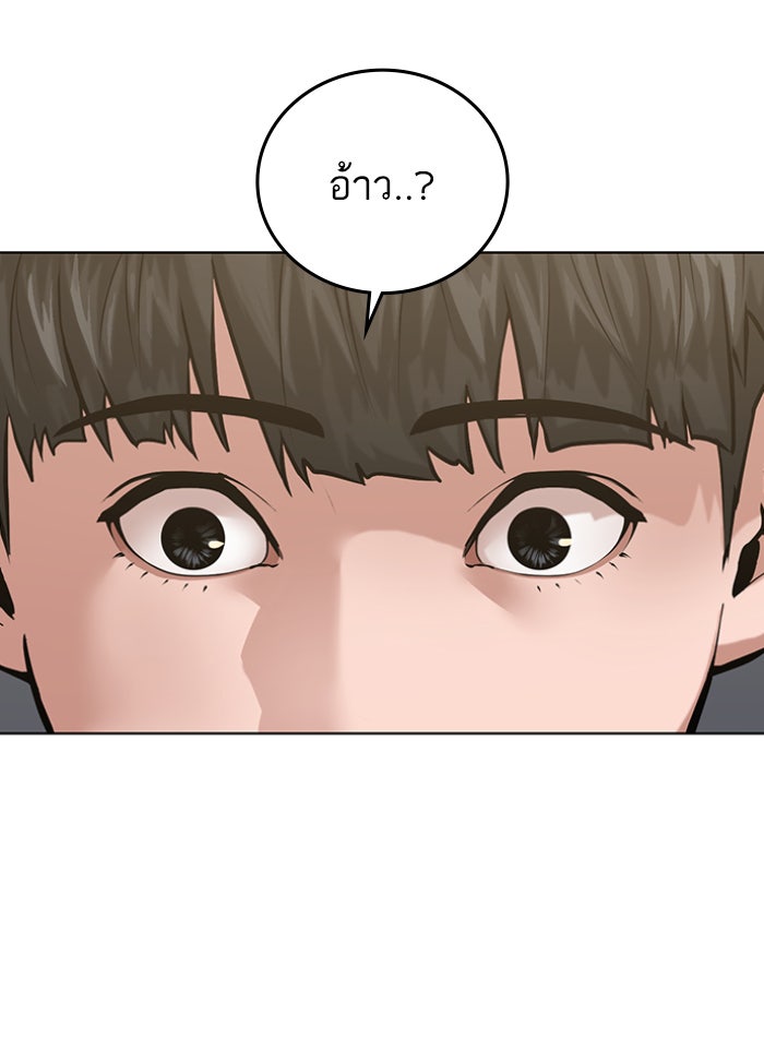 Reality Quest - หน้า 175