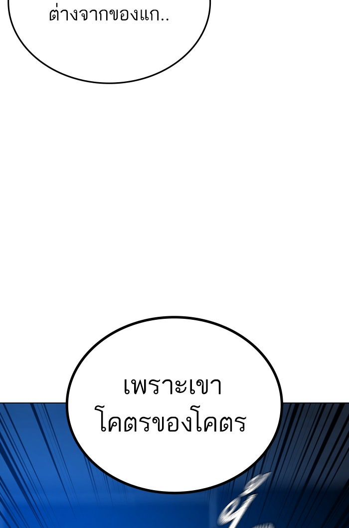 Reality Quest - หน้า 3