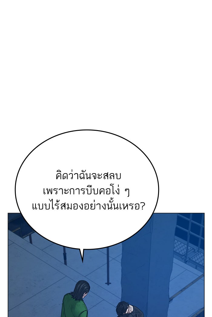 Reality Quest - หน้า 32