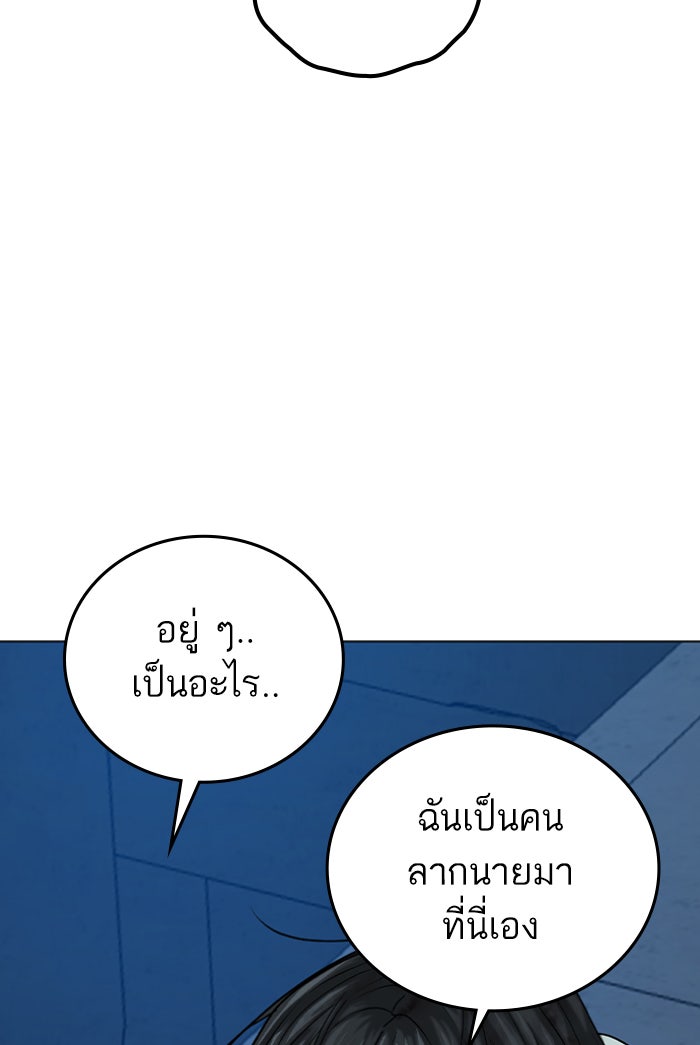 Reality Quest - หน้า 39