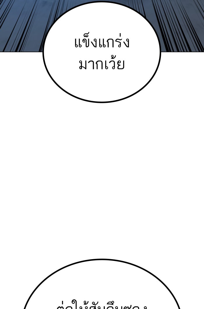 Reality Quest - หน้า 5