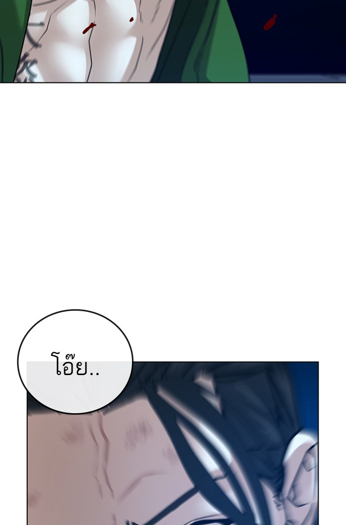 Reality Quest - หน้า 7