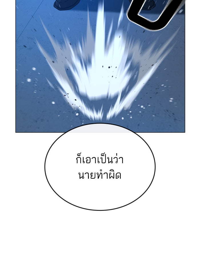 Reality Quest - หน้า 71