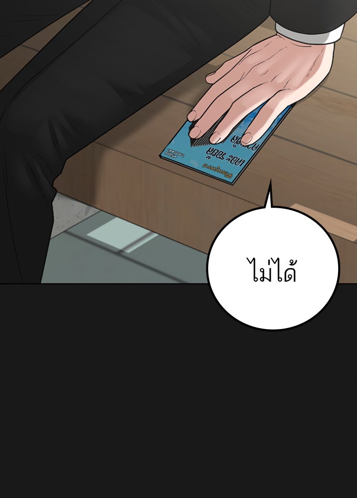 Reality Quest - หน้า 97