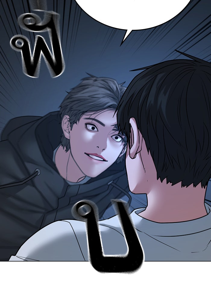 Reality Quest - หน้า 39