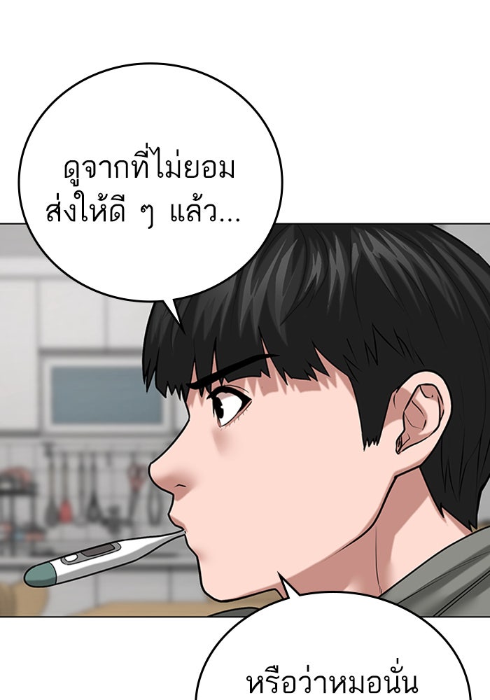 Reality Quest - หน้า 39