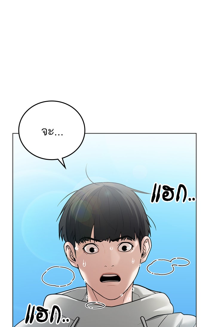 Reality Quest - หน้า 3