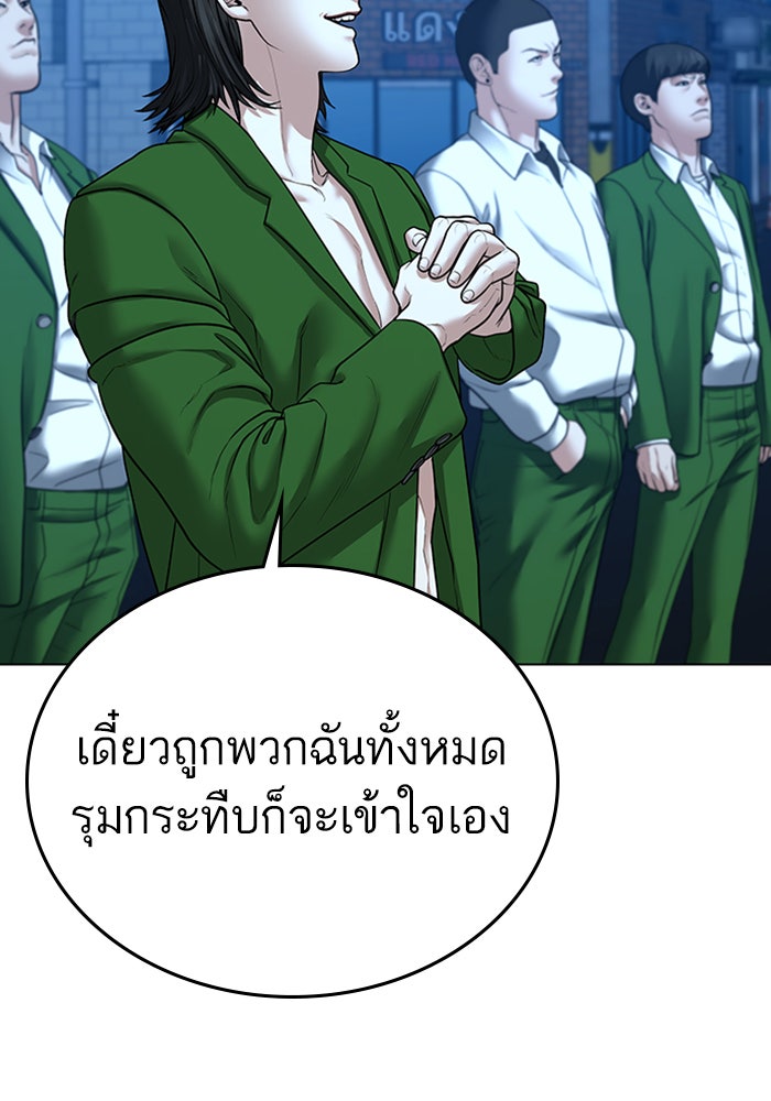 Reality Quest - หน้า 136