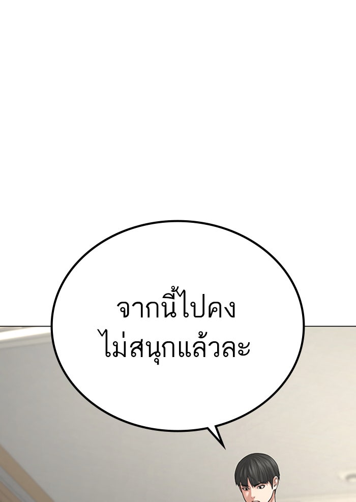 Reality Quest - หน้า 3