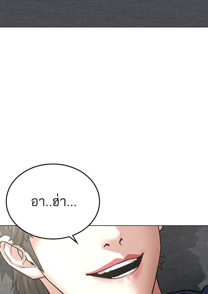 Reality Quest - หน้า 5