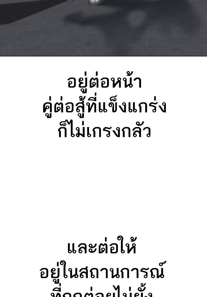 Reality Quest - หน้า 71